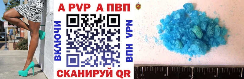 A-PVP СК  где продают   Лесозаводск 