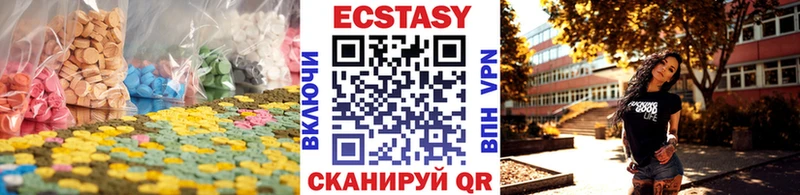 Экстази Cube  Лесозаводск 