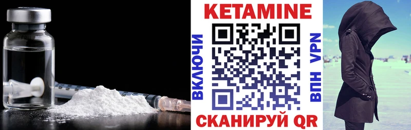 наркотики Лесозаводск КЕТАМИН ketamine