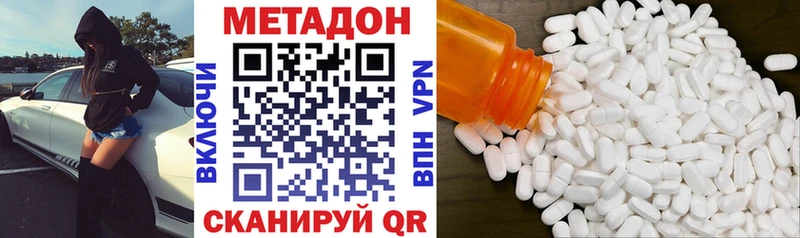 МЕТАДОН кристалл  Лесозаводск 